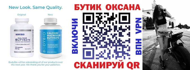 Бутират 99%  цена наркотик  Белоозёрский 