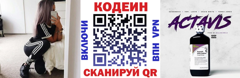 как найти наркотики  Белоозёрский  kraken как войти  Codein напиток Lean (лин) 