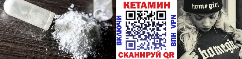 Кетамин VHQ  закладка  Белоозёрский 